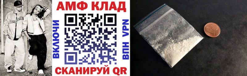 АМФ 97%  Невинномысск 