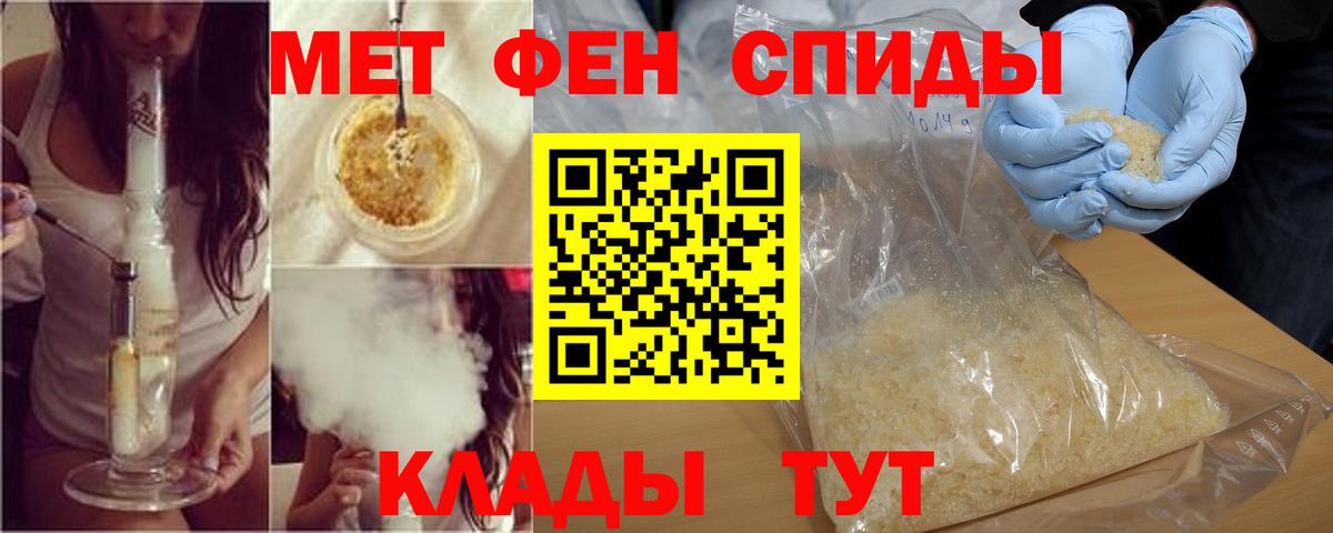 Невинномысск  АМФ  Вход с VPN  АМФЕТАМИН 98% 