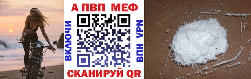 Alfa_PVP кристаллы Невинномысск