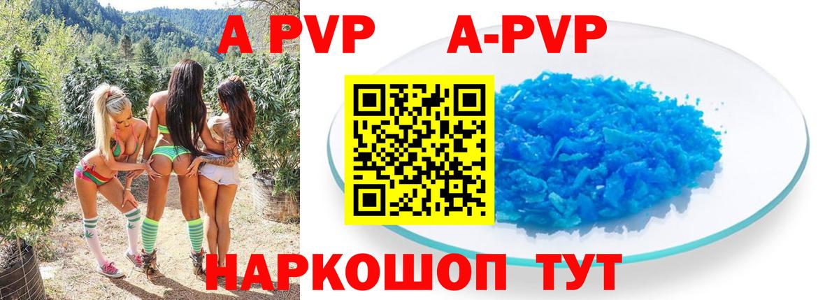 Alfa_PVP Crystall  A-PVP кристаллы  Невинномысск  Вход с VPN  Alpha PVP кристаллы 