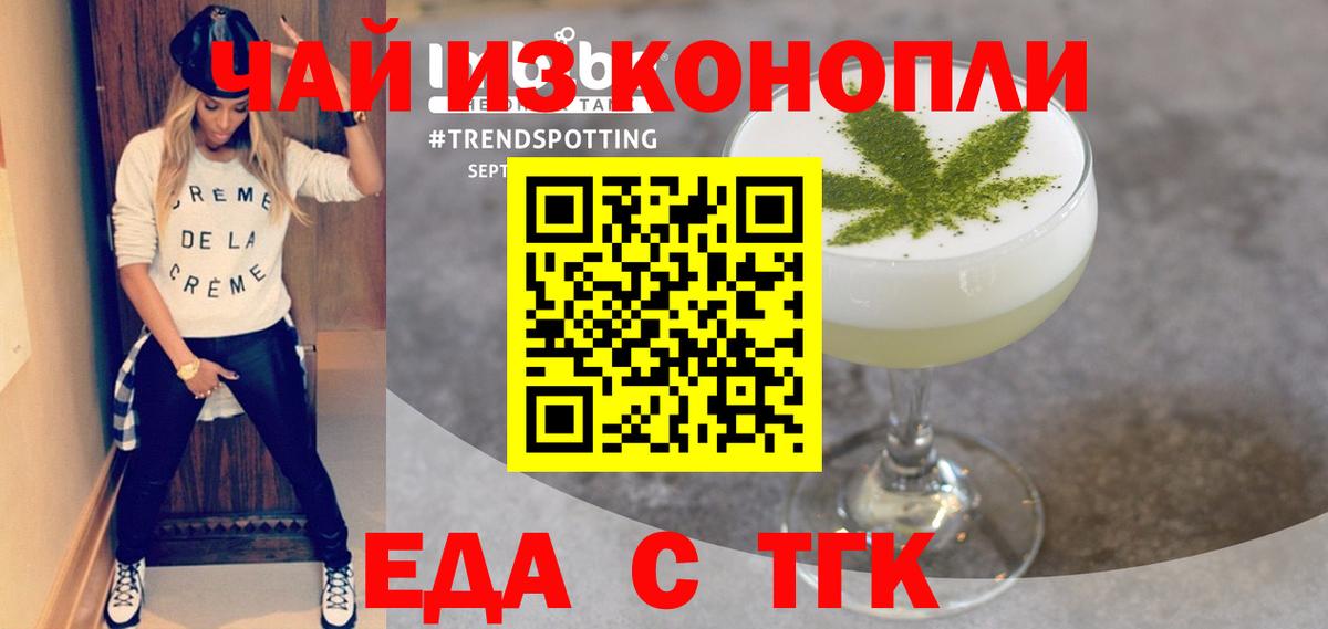 Печенье с ТГК марихуана  Вход с VPN  Невинномысск 