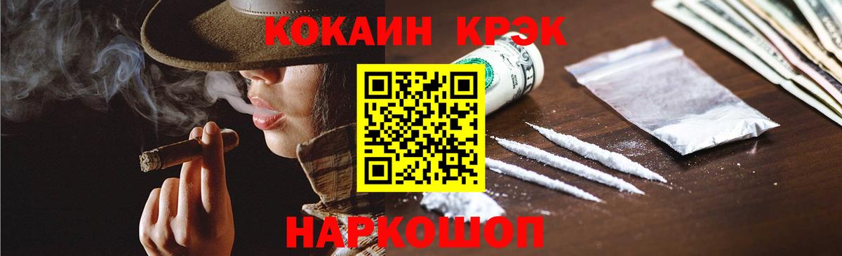 Кокаин VHQ Невинномысск