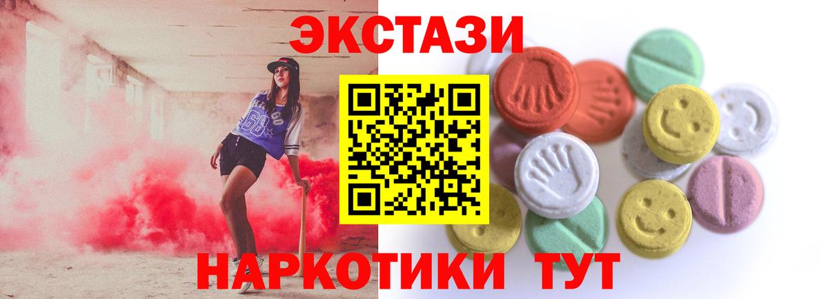 Ecstasy ешки  Экстази  Ecstasy VHQ  маркетплейс официальный сайт  Вход с VPN  Невинномысск 