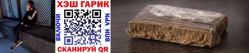 ГАШ Cannabis купить наркотик Невинномысск