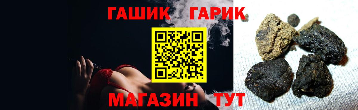 Невинномысск  ГАШИШ VHQ  Вход с VPN  ГАШИШ гашик 