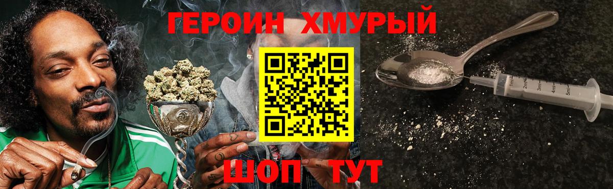 Героин Афган  Вход с VPN  Невинномысск 