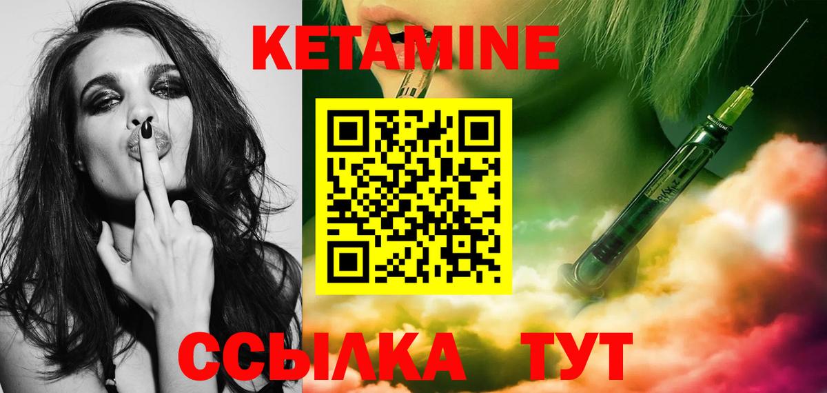 Кетамин ketamine  Кетамин VHQ  Невинномысск  Вход с VPN 