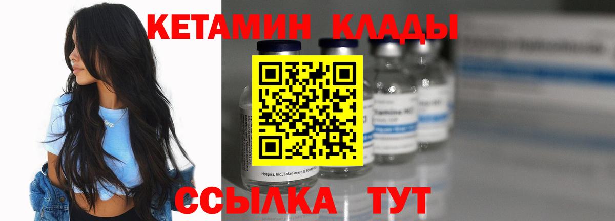 КЕТАМИН ketamine Невинномысск