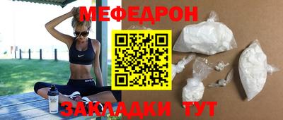 мяу мяу кристалл Братск