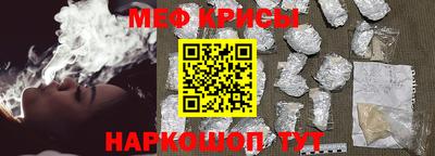 мяу мяу кристалл Братск