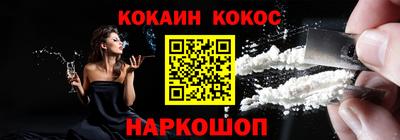 мяу мяу кристалл Братск