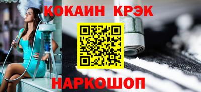 мяу мяу кристалл Братск