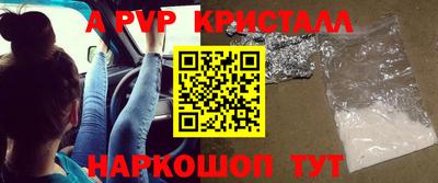 мяу мяу кристалл Братск
