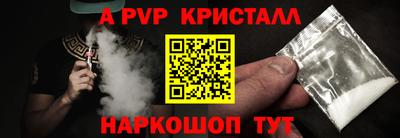 мяу мяу кристалл Братск