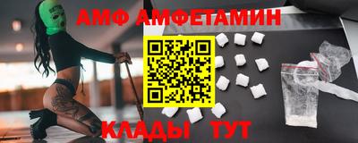 мяу мяу кристалл Братск