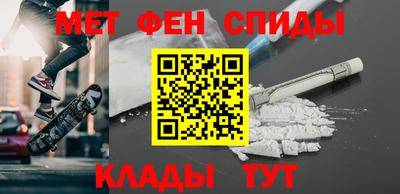 мяу мяу кристалл Братск