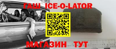 бутират Боровичи