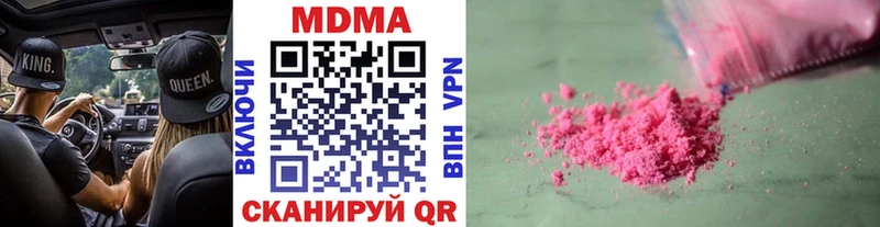 МДМА кристаллы Невинномысск