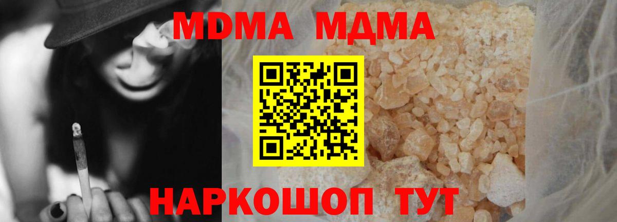 МДМА кристаллы Невинномысск