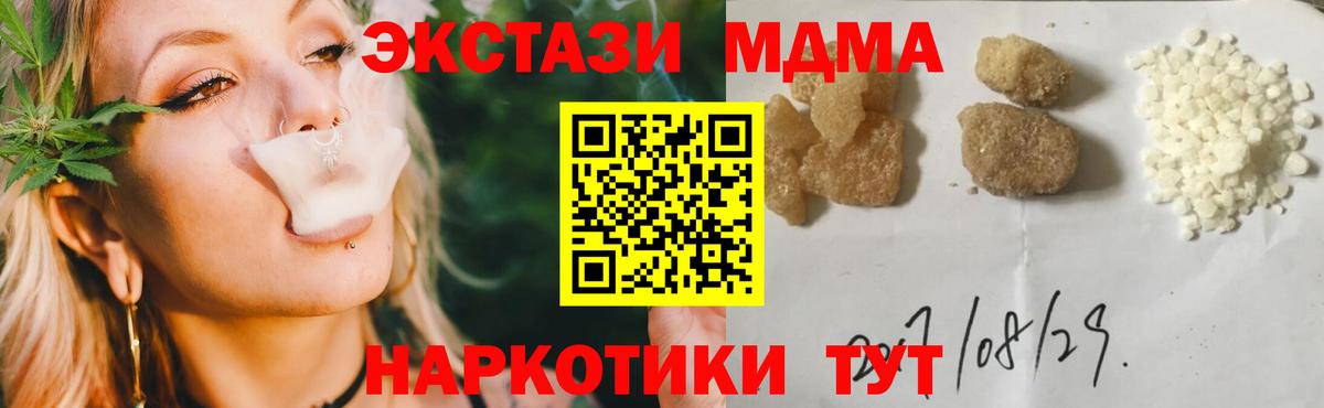 МДМА Molly  Вход с VPN  Невинномысск  МДМА VHQ 