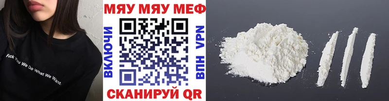 МЕФ mephedrone Невинномысск