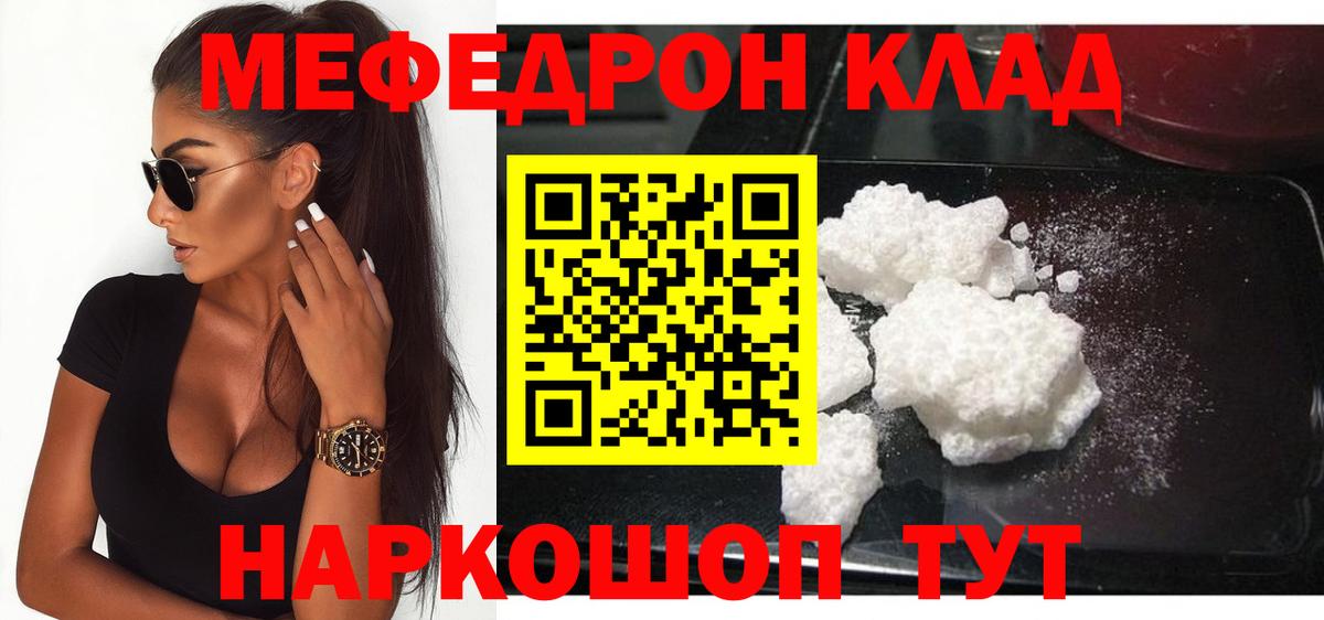 МЕФ мука Невинномысск