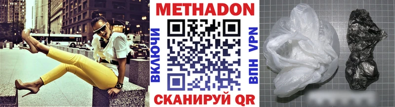 hydra ссылки  купить наркотики сайты  Невинномысск  Метадон VHQ 