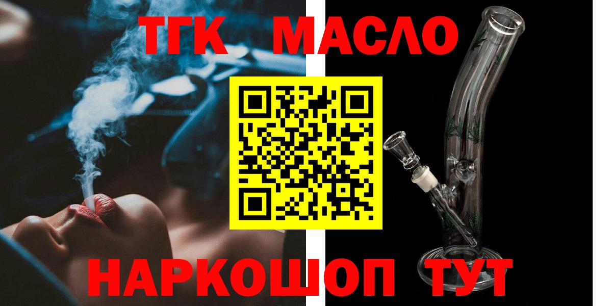 ТГК вейп с тгк Невинномысск