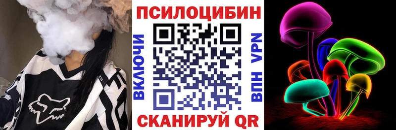 Псилоцибиновые грибы Magic Shrooms  нарко площадка состав  Невинномысск 