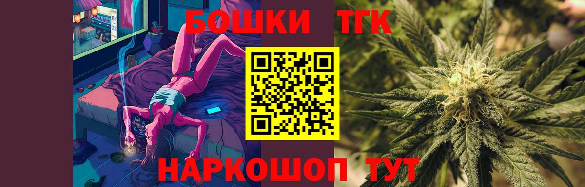 Конопля THC 21% Невинномысск